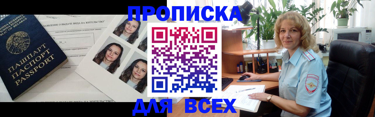 временная регистрация 2025 в Махачкале