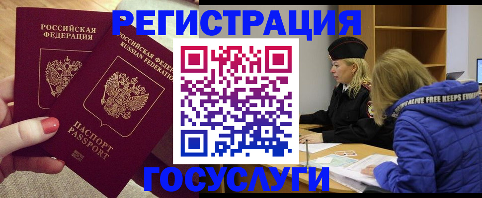 временная регистрация гарантия в Махачкале