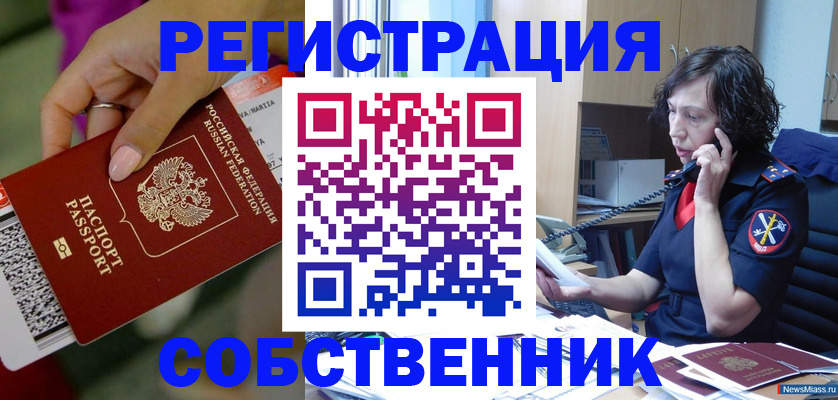 пропишу в квартире в Махачкале