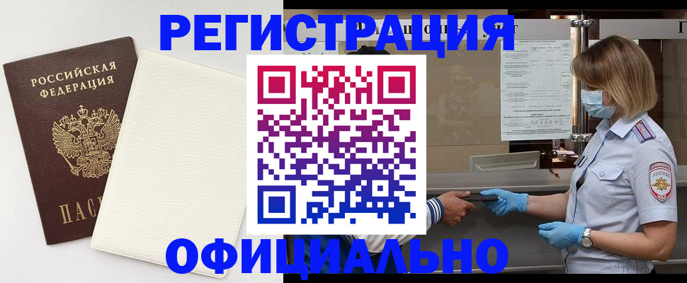 прописка поиск в Махачкале