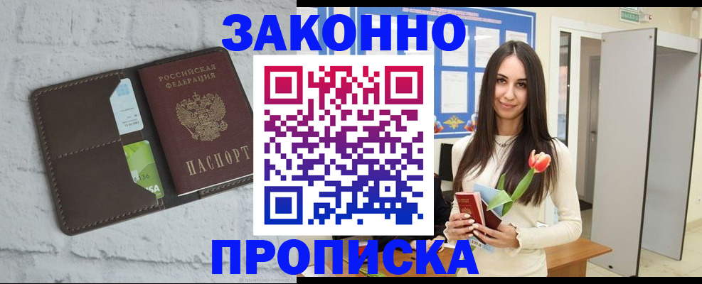 временная регистрация в Махачкале