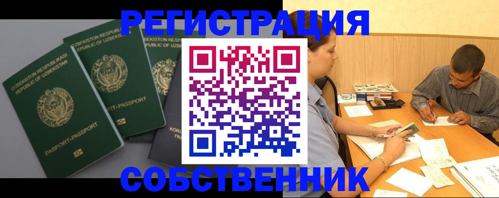 временная регистрация в Махачкале