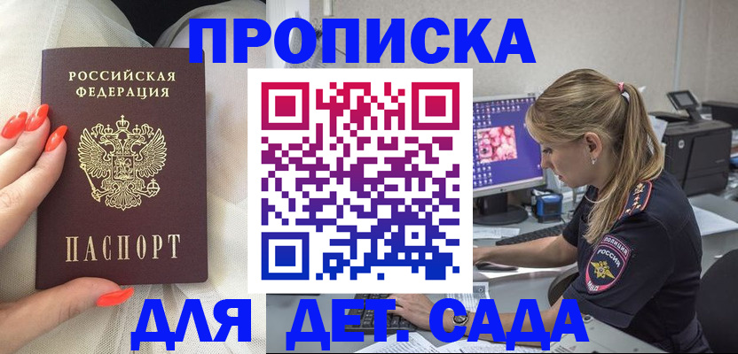 прописка регистрация в Махачкале