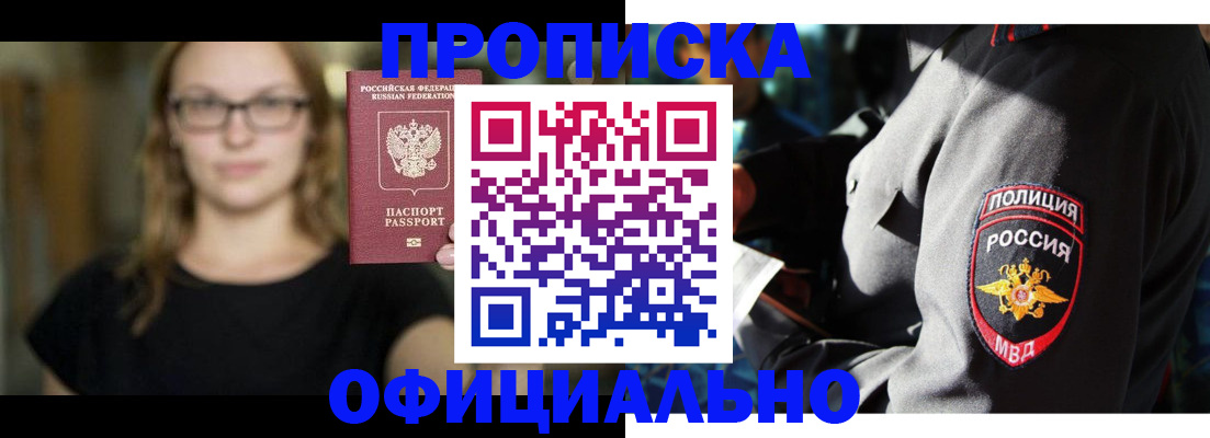пропишу в квартире в Махачкале