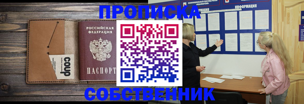 прописка в квартире в Махачкале