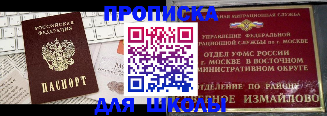 временная регистрация законно в Махачкале