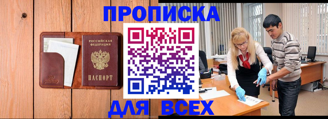 временная регистрация собственник в Махачкале
