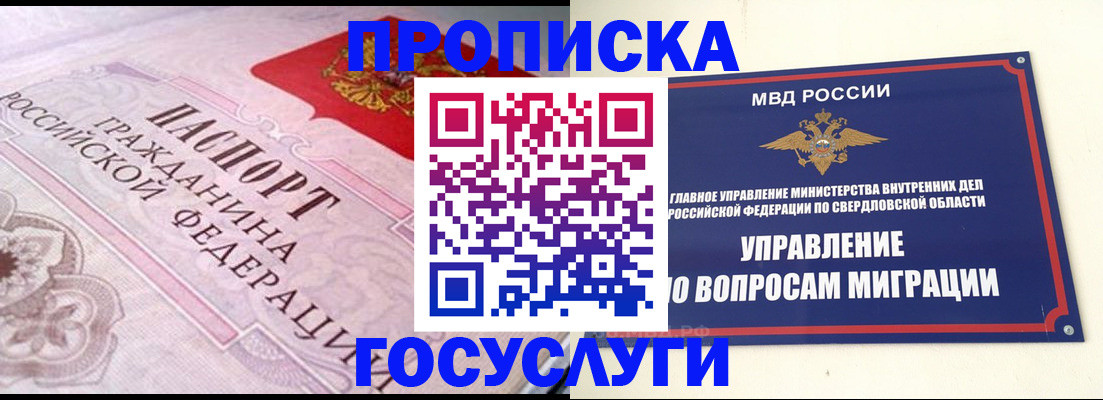 временная регистрация купить в Махачкале
